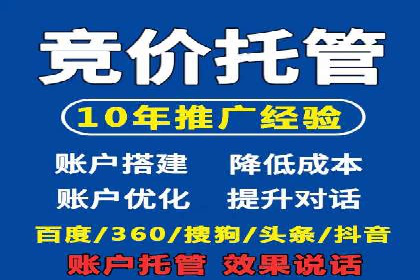 百度竞价托管外包的实践与思考：从失败到成功的转变